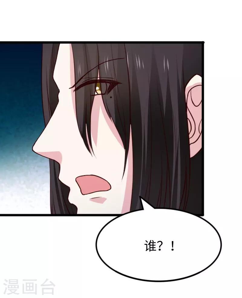 《宠狐成妃》漫画最新章节第265话 玲珑塔免费下拉式在线观看章节第【34】张图片