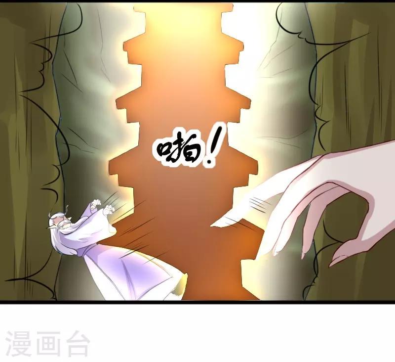 【宠狐成妃】漫画-（第266话 弃子）章节漫画下拉式图片-19.jpg
