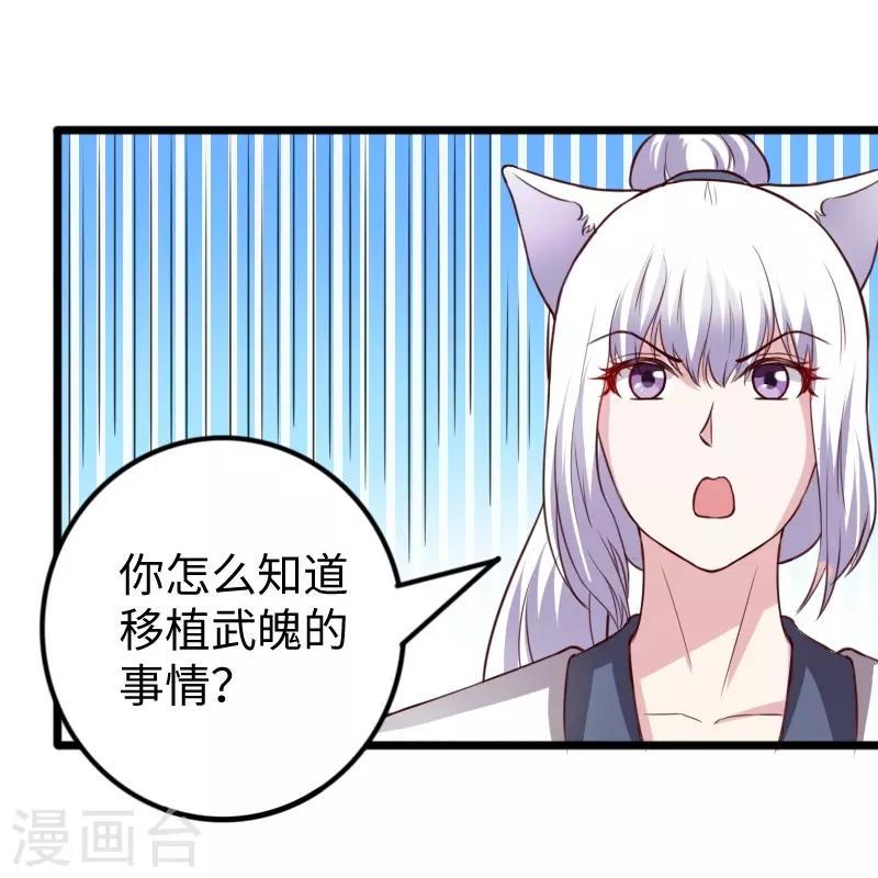 【宠狐成妃】漫画-（第267话 六道轮回）章节漫画下拉式图片-17.jpg