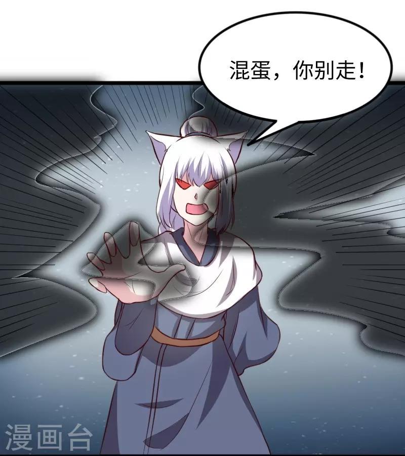 【宠狐成妃】漫画-（第267话 六道轮回）章节漫画下拉式图片-27.jpg