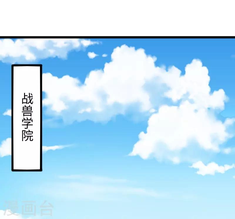 【宠狐成妃】漫画-（第267话 六道轮回）章节漫画下拉式图片-29.jpg