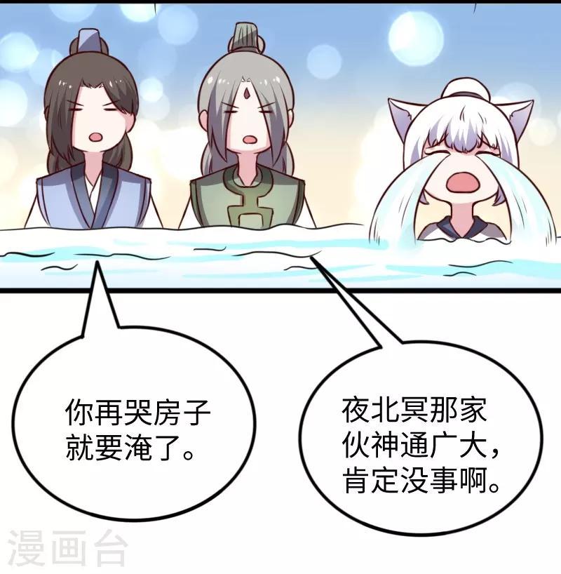 【宠狐成妃】漫画-（第267话 六道轮回）章节漫画下拉式图片-33.jpg