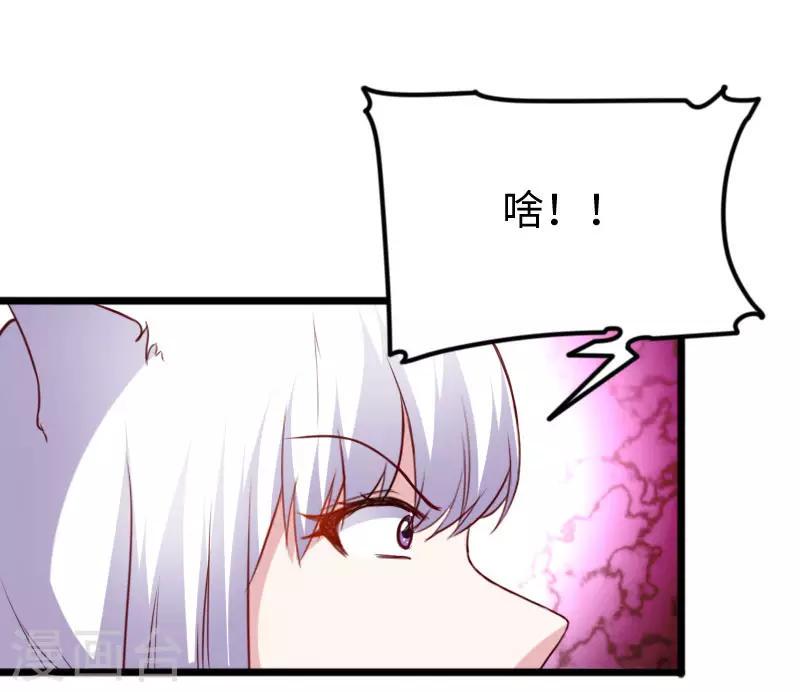 《宠狐成妃》漫画最新章节第268话 魄魂丹免费下拉式在线观看章节第【15】张图片