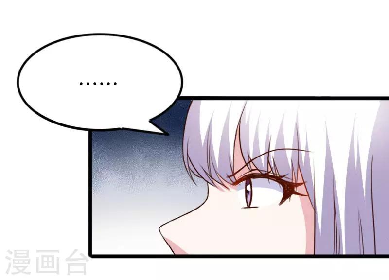 《宠狐成妃》漫画最新章节第268话 魄魂丹免费下拉式在线观看章节第【33】张图片