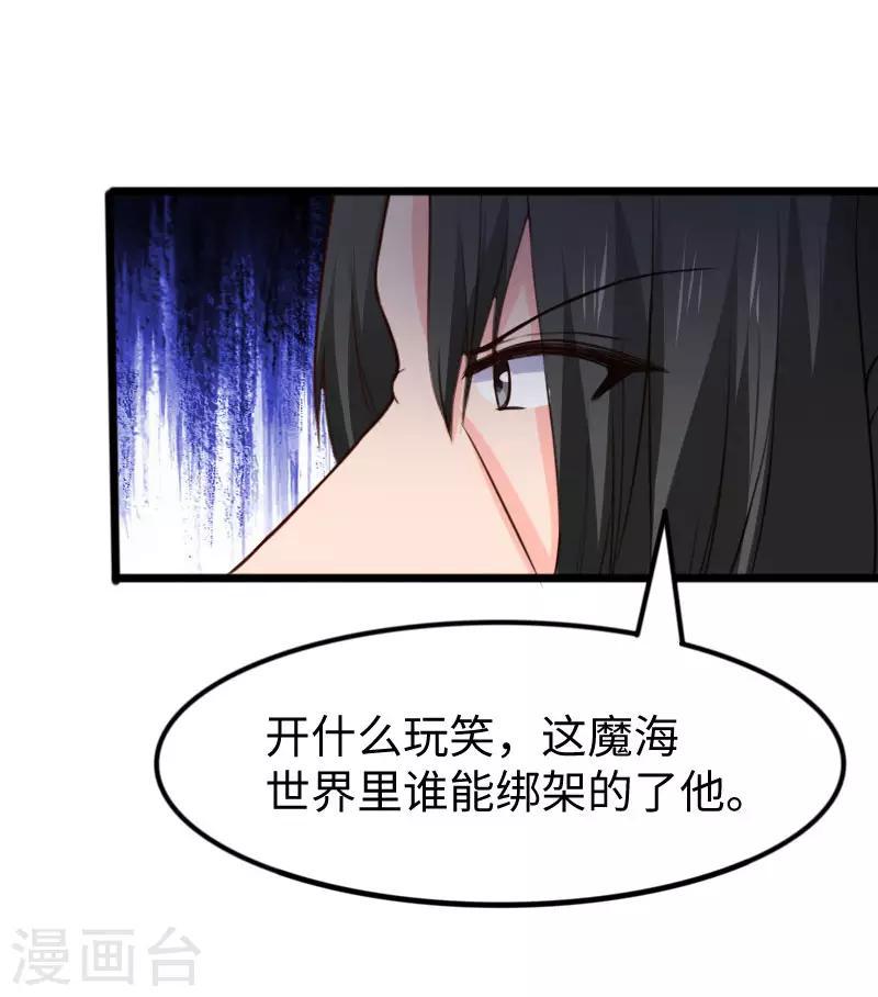 《宠狐成妃》漫画最新章节第268话 魄魂丹免费下拉式在线观看章节第【7】张图片