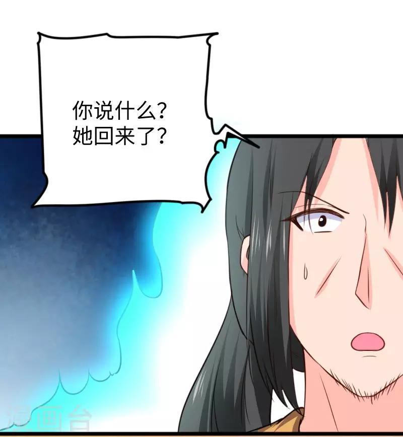 《宠狐成妃》漫画最新章节第268话 魄魂丹免费下拉式在线观看章节第【9】张图片