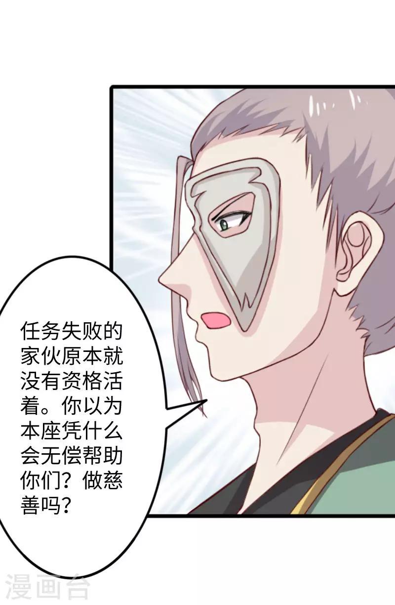 《宠狐成妃》漫画最新章节第269话 陆霜霜的反击免费下拉式在线观看章节第【16】张图片