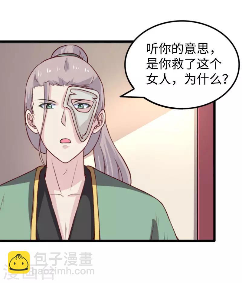 《宠狐成妃》漫画最新章节第269话 陆霜霜的反击免费下拉式在线观看章节第【25】张图片