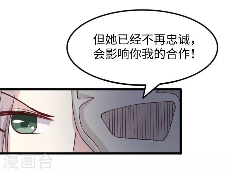 《宠狐成妃》漫画最新章节第269话 陆霜霜的反击免费下拉式在线观看章节第【27】张图片