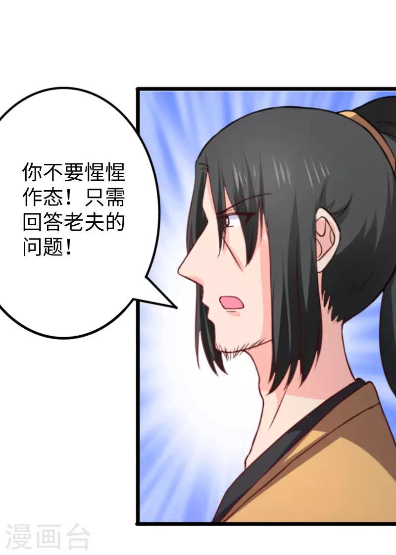 《宠狐成妃》漫画最新章节第269话 陆霜霜的反击免费下拉式在线观看章节第【6】张图片