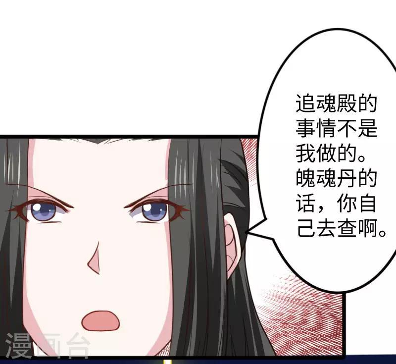 《宠狐成妃》漫画最新章节第269话 陆霜霜的反击免费下拉式在线观看章节第【7】张图片