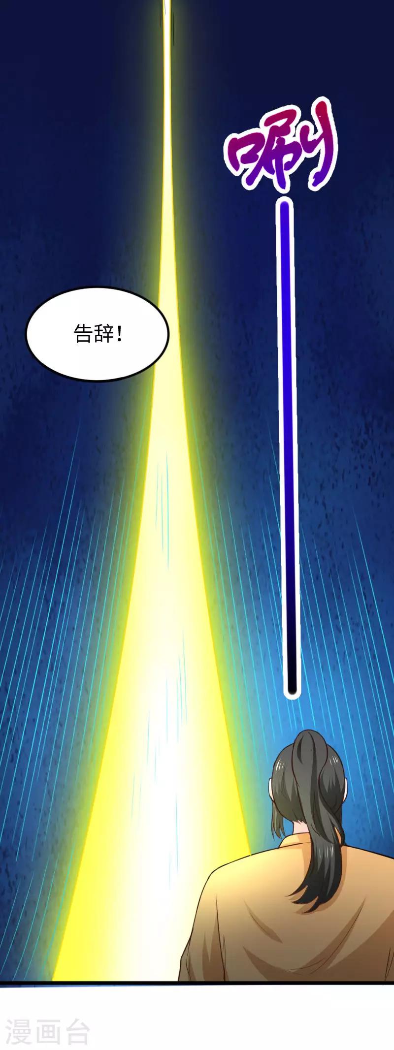 《宠狐成妃》漫画最新章节第269话 陆霜霜的反击免费下拉式在线观看章节第【8】张图片