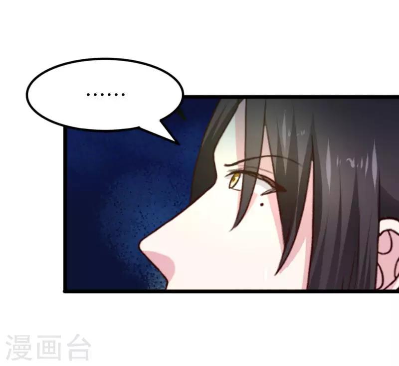 《宠狐成妃》漫画最新章节第269话 陆霜霜的反击免费下拉式在线观看章节第【9】张图片