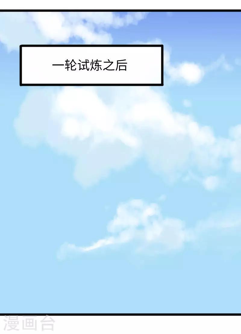 【宠狐成妃】漫画-（第271话 兄弟内讧）章节漫画下拉式图片-2.jpg