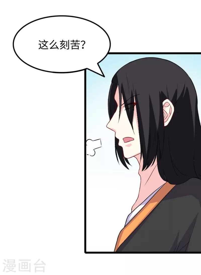 《宠狐成妃》漫画最新章节第273话 海城免费下拉式在线观看章节第【14】张图片