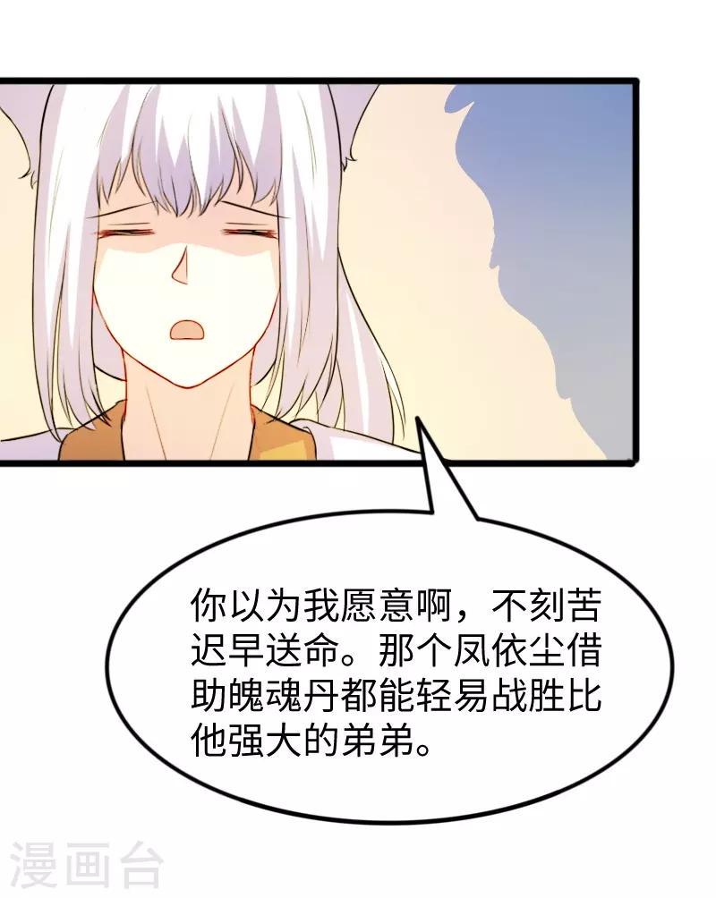 《宠狐成妃》漫画最新章节第273话 海城免费下拉式在线观看章节第【15】张图片