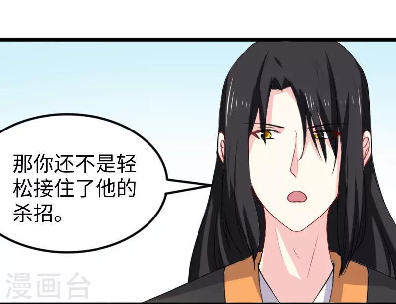 《宠狐成妃》漫画最新章节第273话 海城免费下拉式在线观看章节第【16】张图片