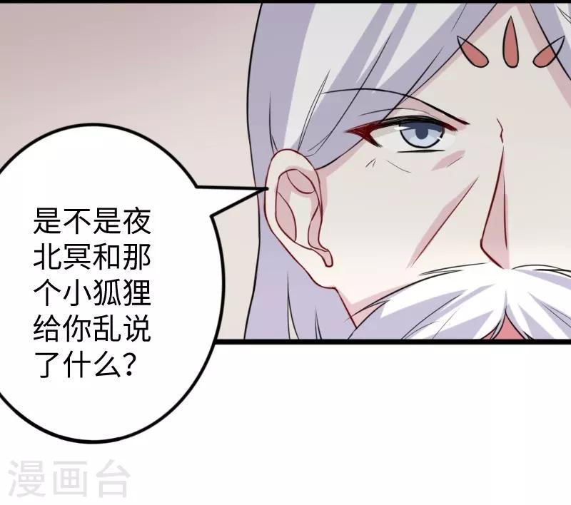 《宠狐成妃》漫画最新章节第273话 海城免费下拉式在线观看章节第【3】张图片