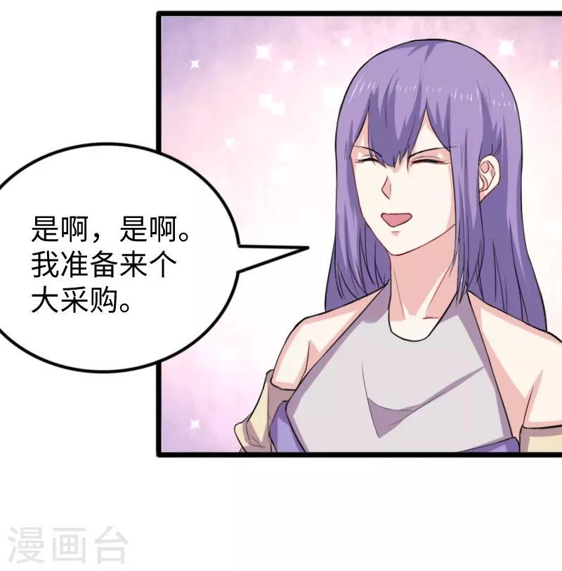 《宠狐成妃》漫画最新章节第273话 海城免费下拉式在线观看章节第【30】张图片