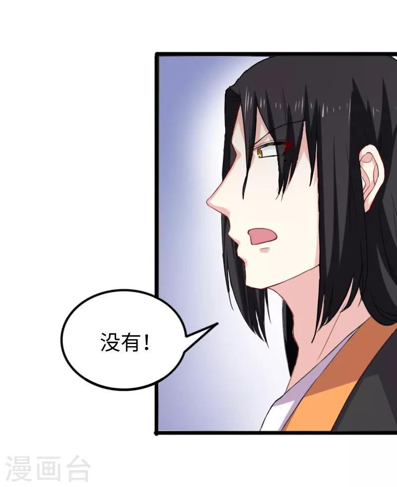 《宠狐成妃》漫画最新章节第273话 海城免费下拉式在线观看章节第【41】张图片