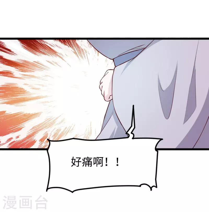 【宠狐成妃】漫画-（第278话 武心儿之死）章节漫画下拉式图片-14.jpg