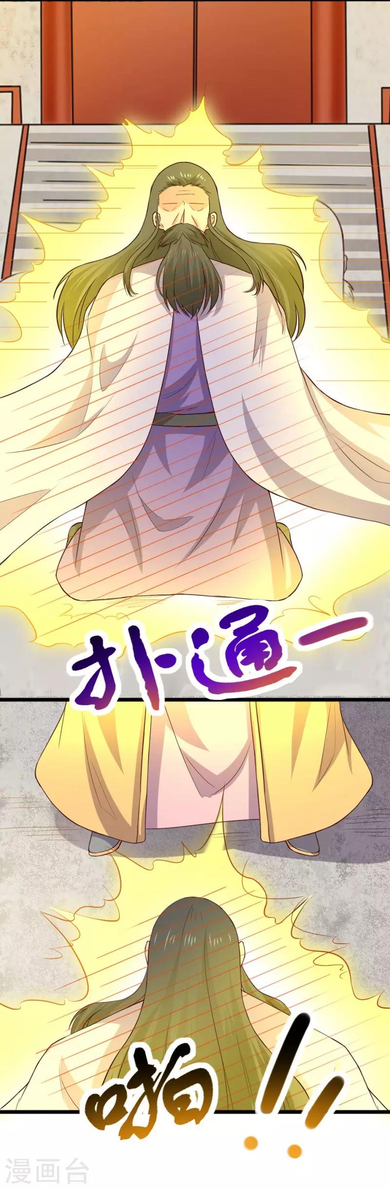 《宠狐成妃》漫画最新章节第279话 杀人灭口免费下拉式在线观看章节第【12】张图片