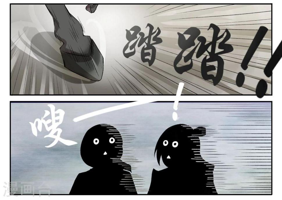 《宠狐成妃》漫画最新章节第29话 口舌之争免费下拉式在线观看章节第【3】张图片