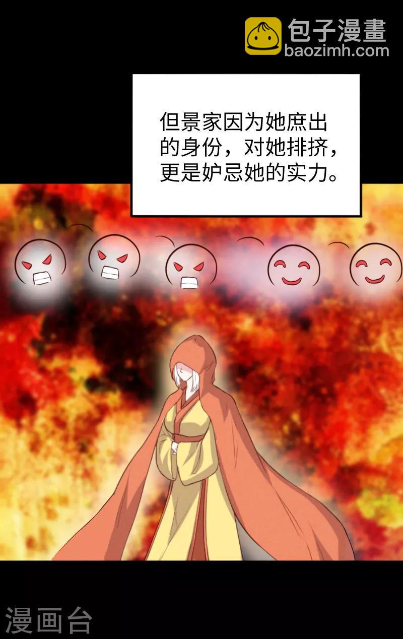 《宠狐成妃》漫画最新章节第280话 诛满门免费下拉式在线观看章节第【4】张图片