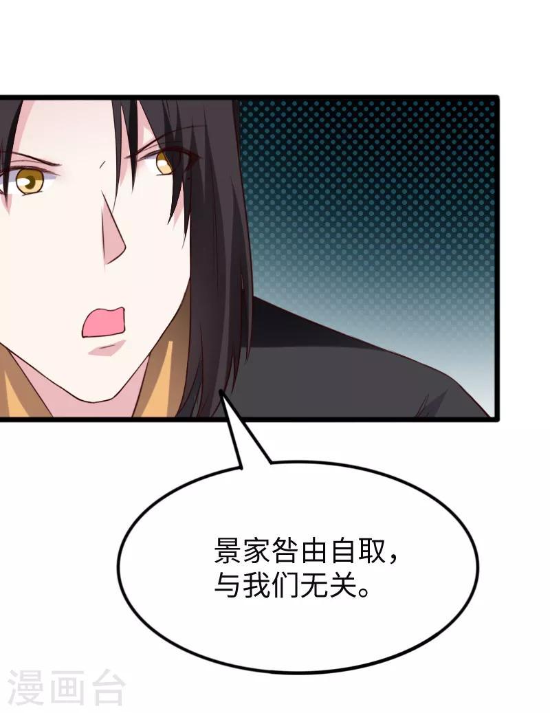 《宠狐成妃》漫画最新章节第281话 谁赞成，谁反对？免费下拉式在线观看章节第【11】张图片