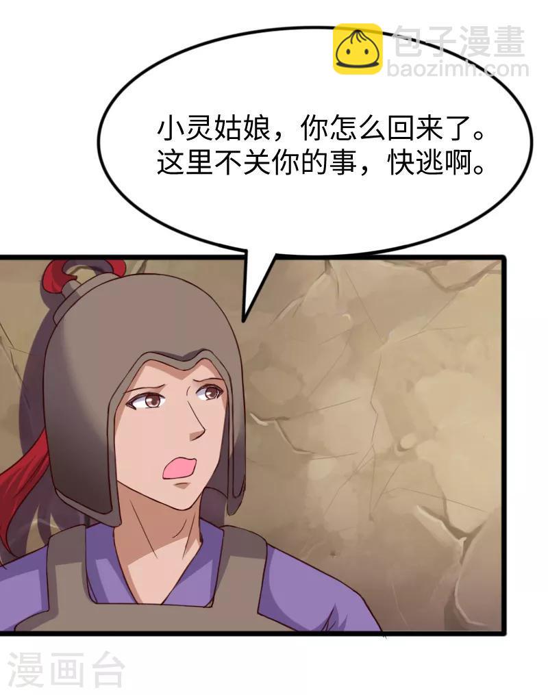 《宠狐成妃》漫画最新章节第281话 谁赞成，谁反对？免费下拉式在线观看章节第【18】张图片