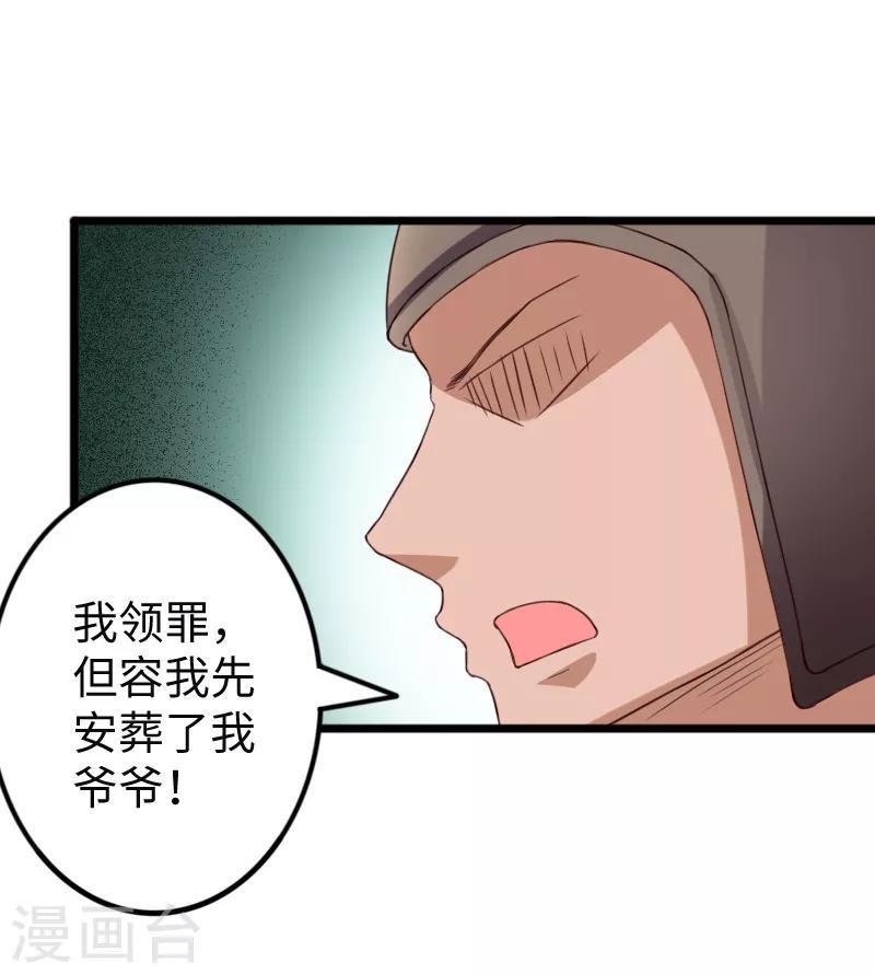 《宠狐成妃》漫画最新章节第281话 谁赞成，谁反对？免费下拉式在线观看章节第【5】张图片