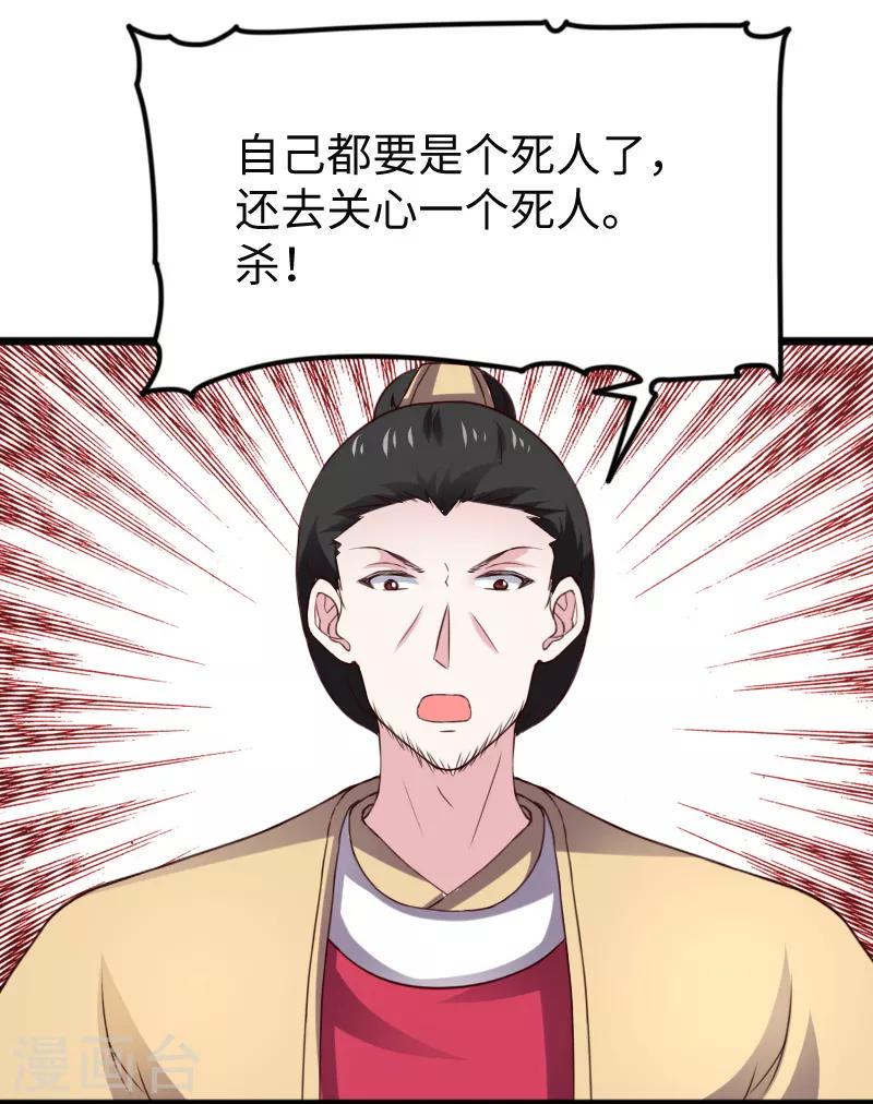 《宠狐成妃》漫画最新章节第281话 谁赞成，谁反对？免费下拉式在线观看章节第【6】张图片