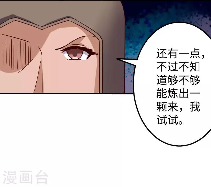 《宠狐成妃》漫画最新章节第285话 一年轮回免费下拉式在线观看章节第【18】张图片