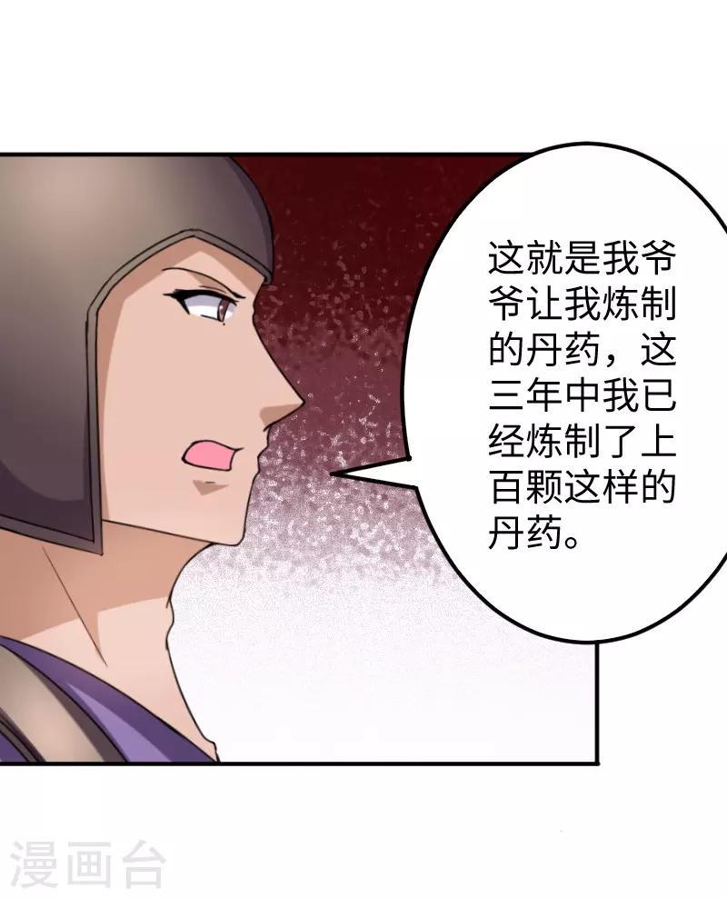 《宠狐成妃》漫画最新章节第285话 一年轮回免费下拉式在线观看章节第【23】张图片