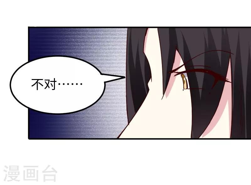 《宠狐成妃》漫画最新章节第285话 一年轮回免费下拉式在线观看章节第【25】张图片