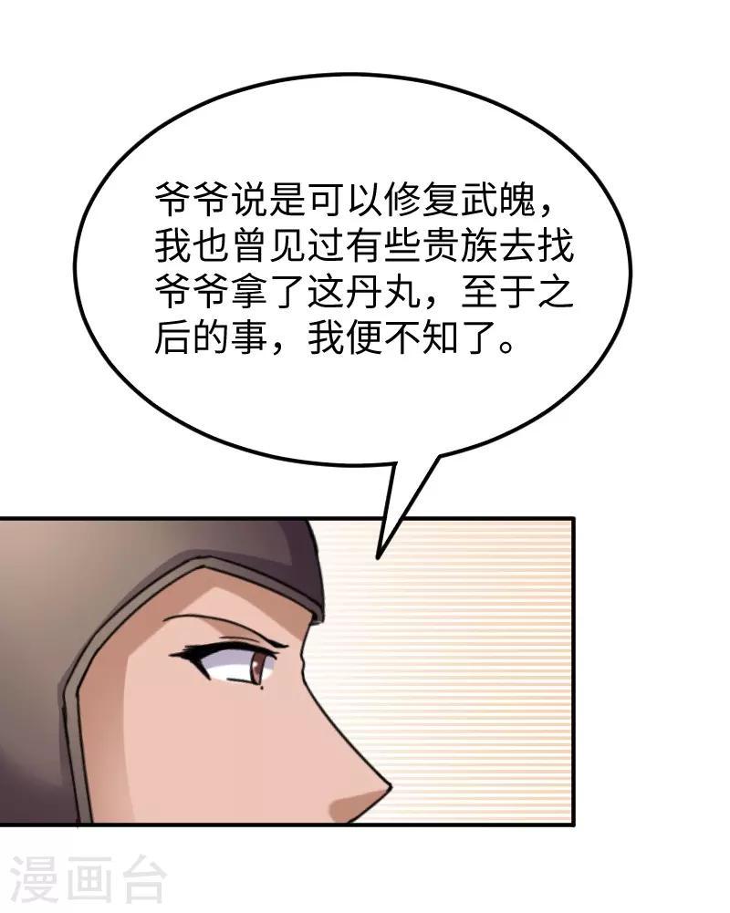 《宠狐成妃》漫画最新章节第285话 一年轮回免费下拉式在线观看章节第【28】张图片