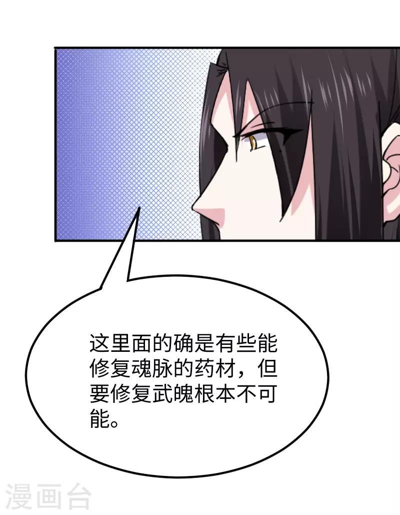 《宠狐成妃》漫画最新章节第285话 一年轮回免费下拉式在线观看章节第【29】张图片