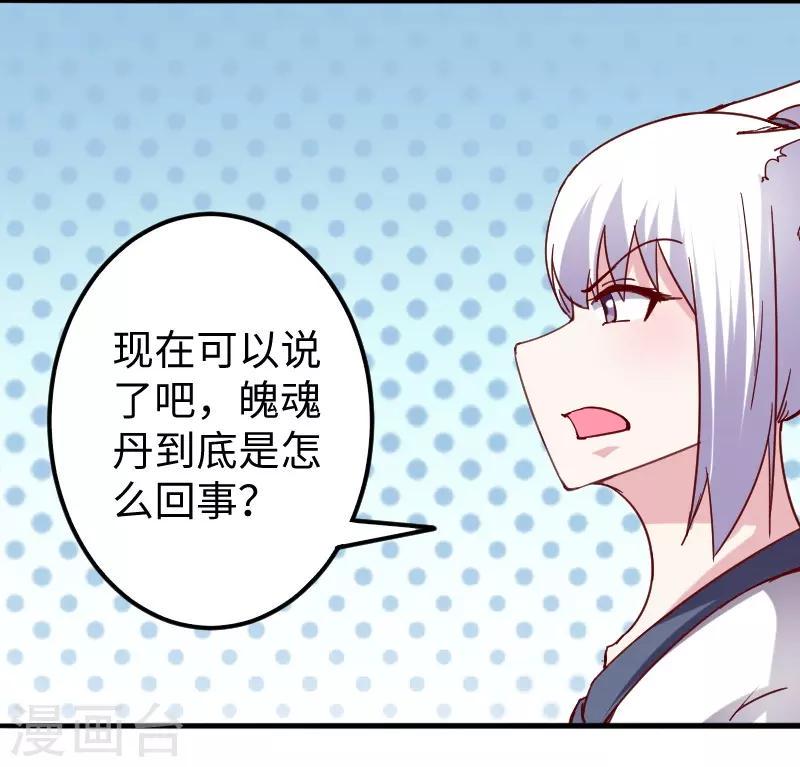 《宠狐成妃》漫画最新章节第285话 一年轮回免费下拉式在线观看章节第【3】张图片