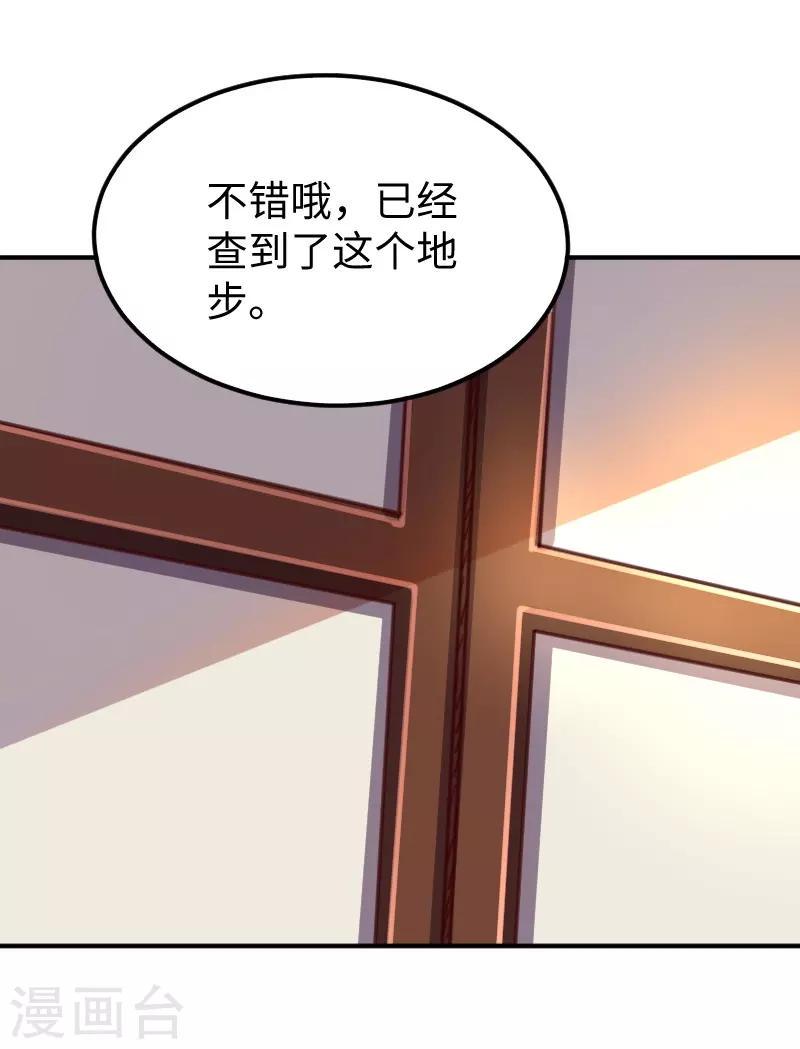 《宠狐成妃》漫画最新章节第285话 一年轮回免费下拉式在线观看章节第【30】张图片