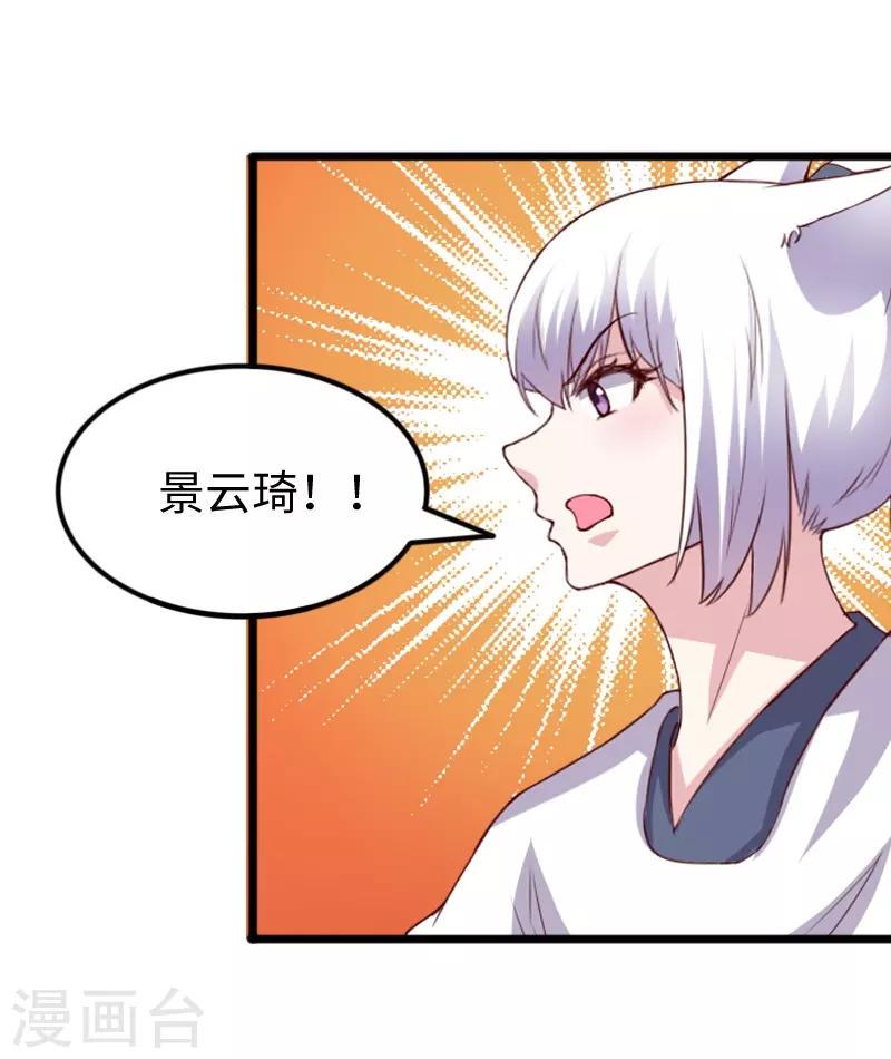 《宠狐成妃》漫画最新章节第285话 一年轮回免费下拉式在线观看章节第【35】张图片