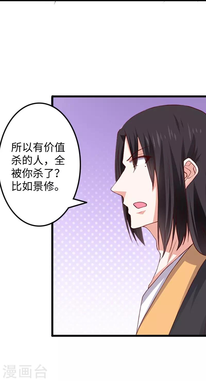 《宠狐成妃》漫画最新章节第285话 一年轮回免费下拉式在线观看章节第【37】张图片