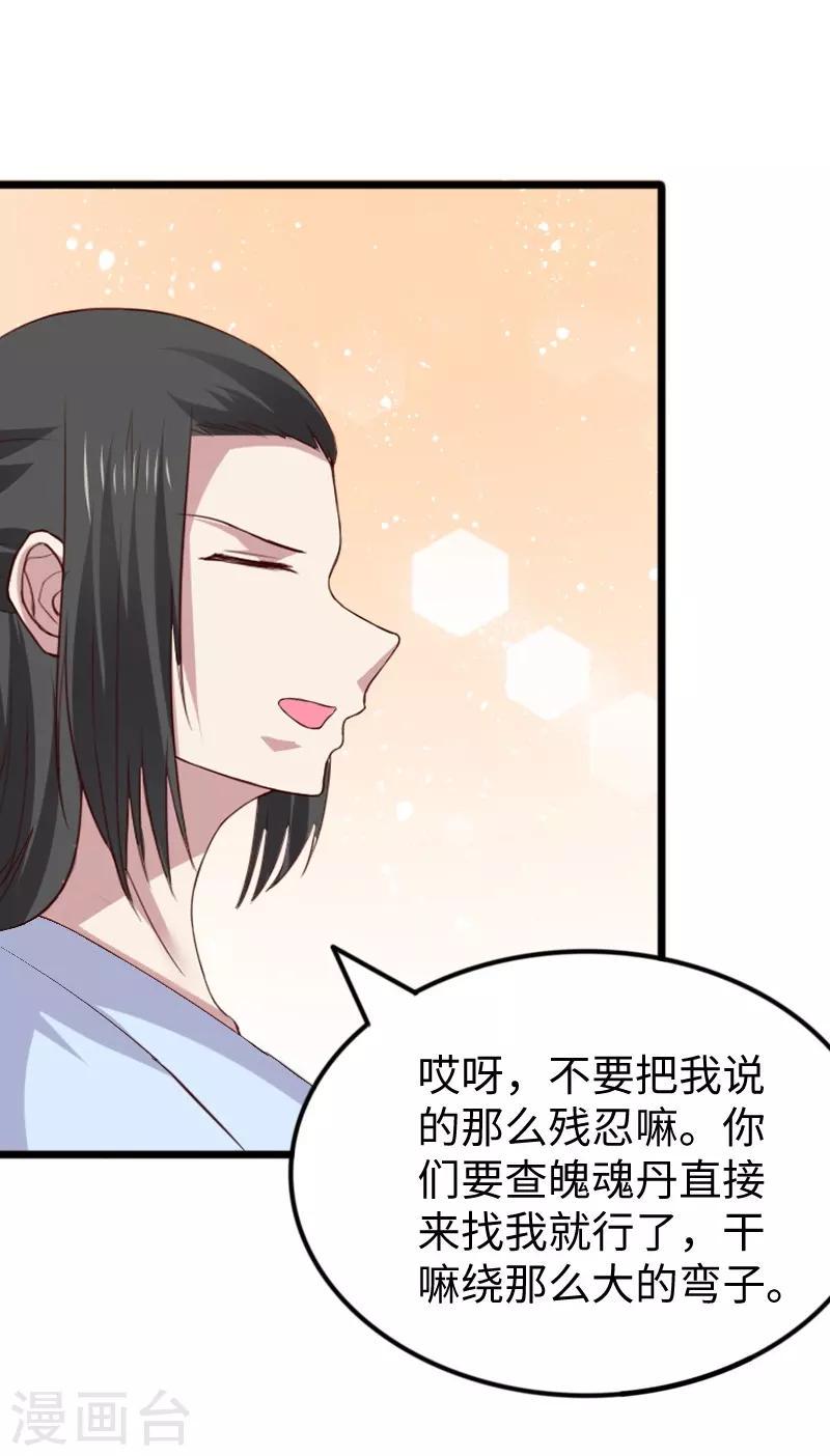 《宠狐成妃》漫画最新章节第285话 一年轮回免费下拉式在线观看章节第【38】张图片