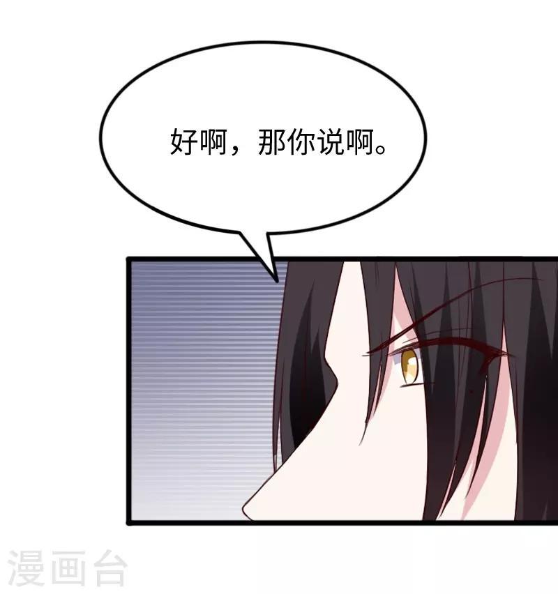 《宠狐成妃》漫画最新章节第285话 一年轮回免费下拉式在线观看章节第【39】张图片