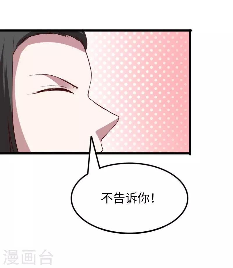 《宠狐成妃》漫画最新章节第285话 一年轮回免费下拉式在线观看章节第【40】张图片