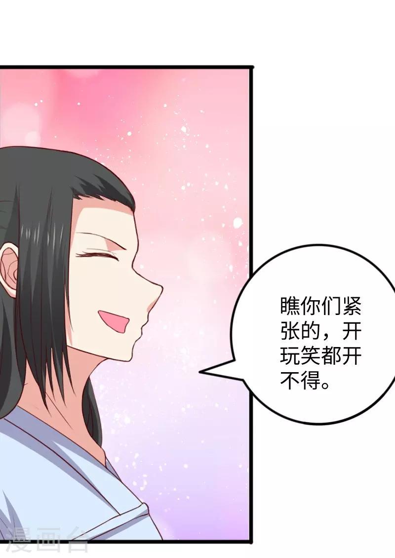 《宠狐成妃》漫画最新章节第285话 一年轮回免费下拉式在线观看章节第【47】张图片