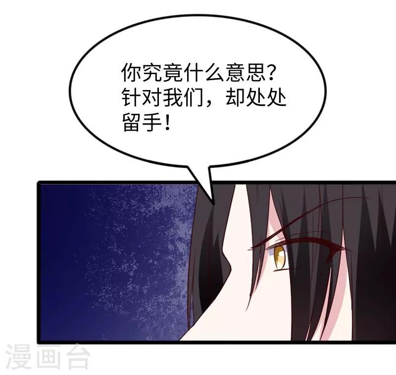 《宠狐成妃》漫画最新章节第285话 一年轮回免费下拉式在线观看章节第【48】张图片