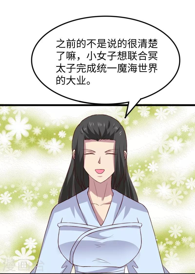 《宠狐成妃》漫画最新章节第285话 一年轮回免费下拉式在线观看章节第【49】张图片