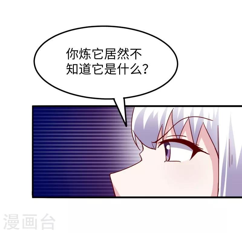 《宠狐成妃》漫画最新章节第285话 一年轮回免费下拉式在线观看章节第【5】张图片