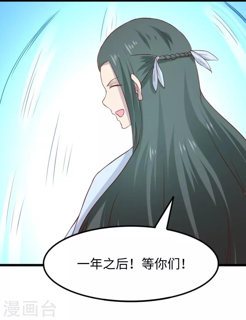 《宠狐成妃》漫画最新章节第285话 一年轮回免费下拉式在线观看章节第【54】张图片