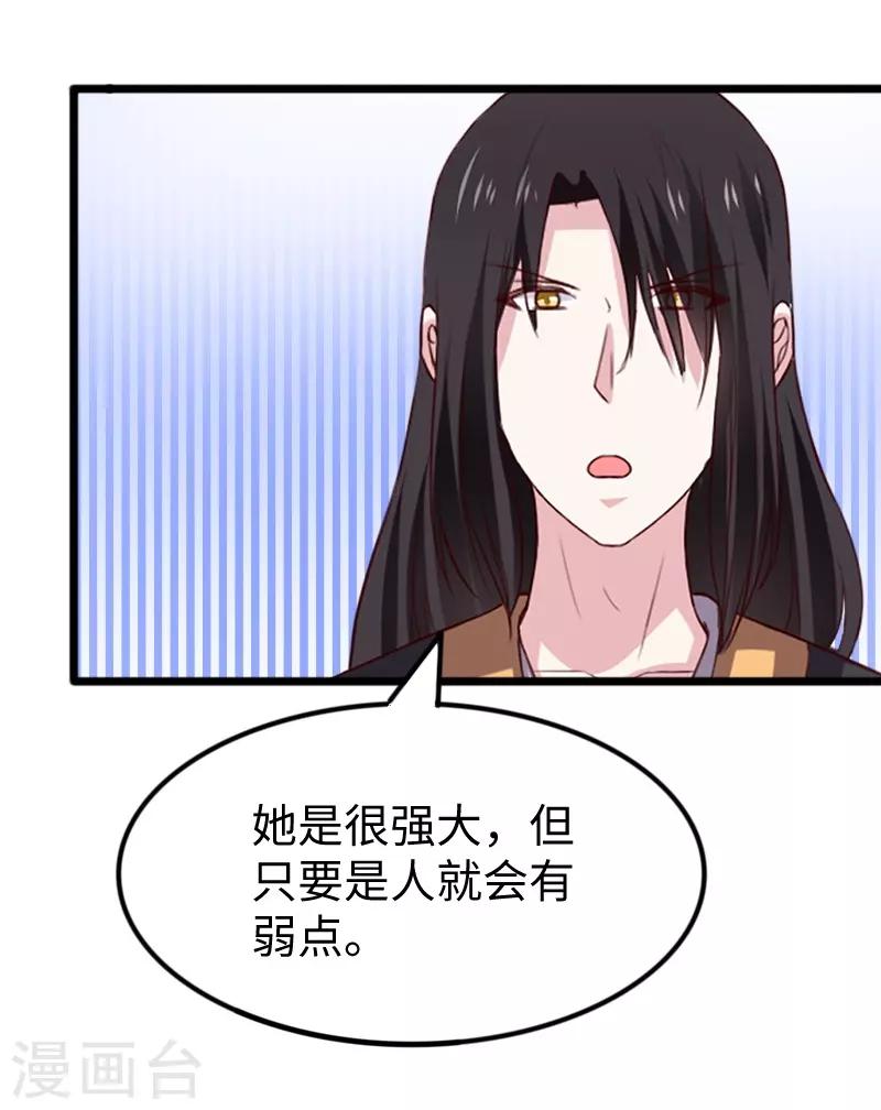 《宠狐成妃》漫画最新章节第285话 一年轮回免费下拉式在线观看章节第【56】张图片